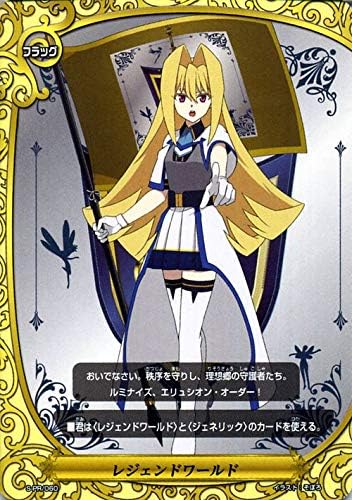 バディファイト レジェンドワールド フラッグ ソフィアサハロフ